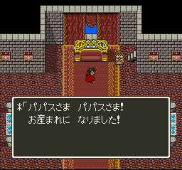 Dragon Quest V - Tenkuu no Hanayome Screenshot 1